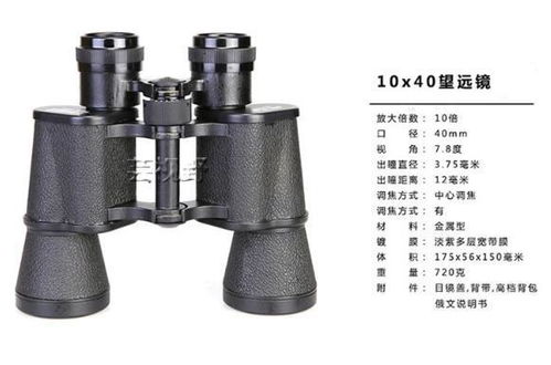 “新视界之窗” 高清望远镜十大品牌排行榜全方位评测